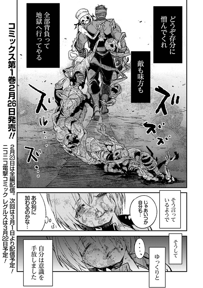 TS衛生兵さんの戦場日記 第6.3話 - Page 11