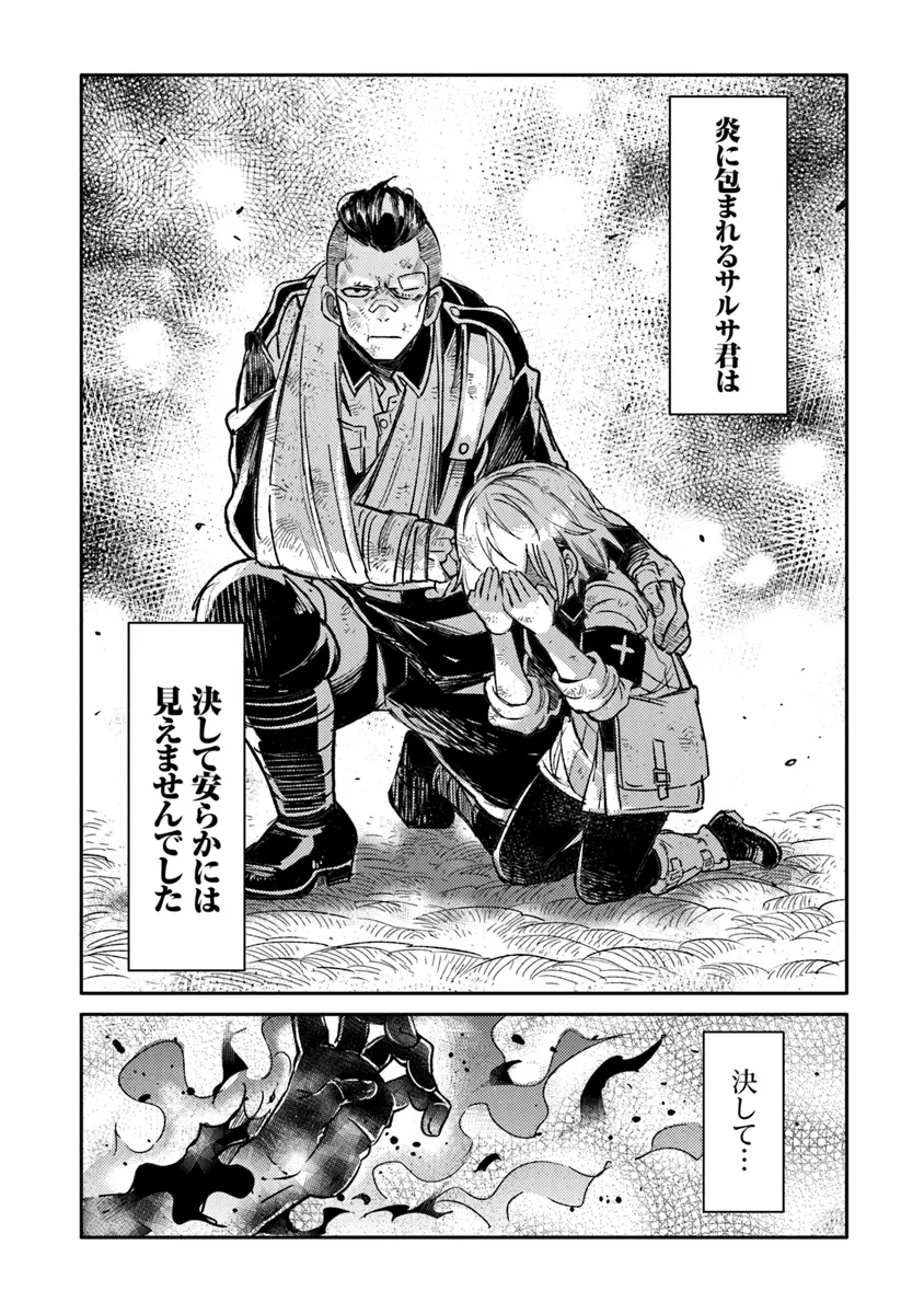 TS衛生兵さんの戦場日記 第7.3話 - Page 5