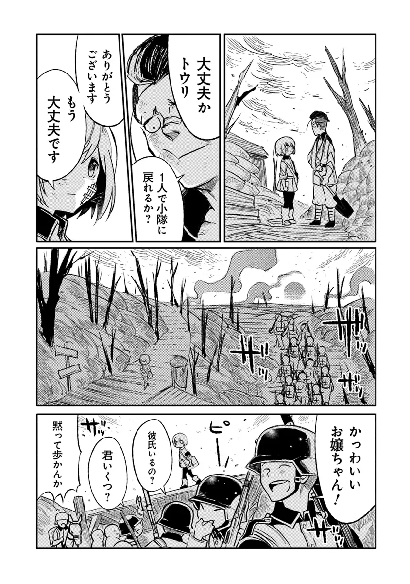 TS衛生兵さんの戦場日記 第7.3話 - Page 7