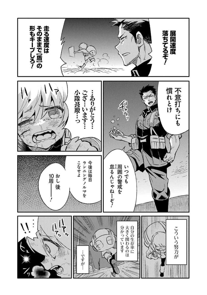 TS衛生兵さんの戦場日記 第8.1話 - Page 12