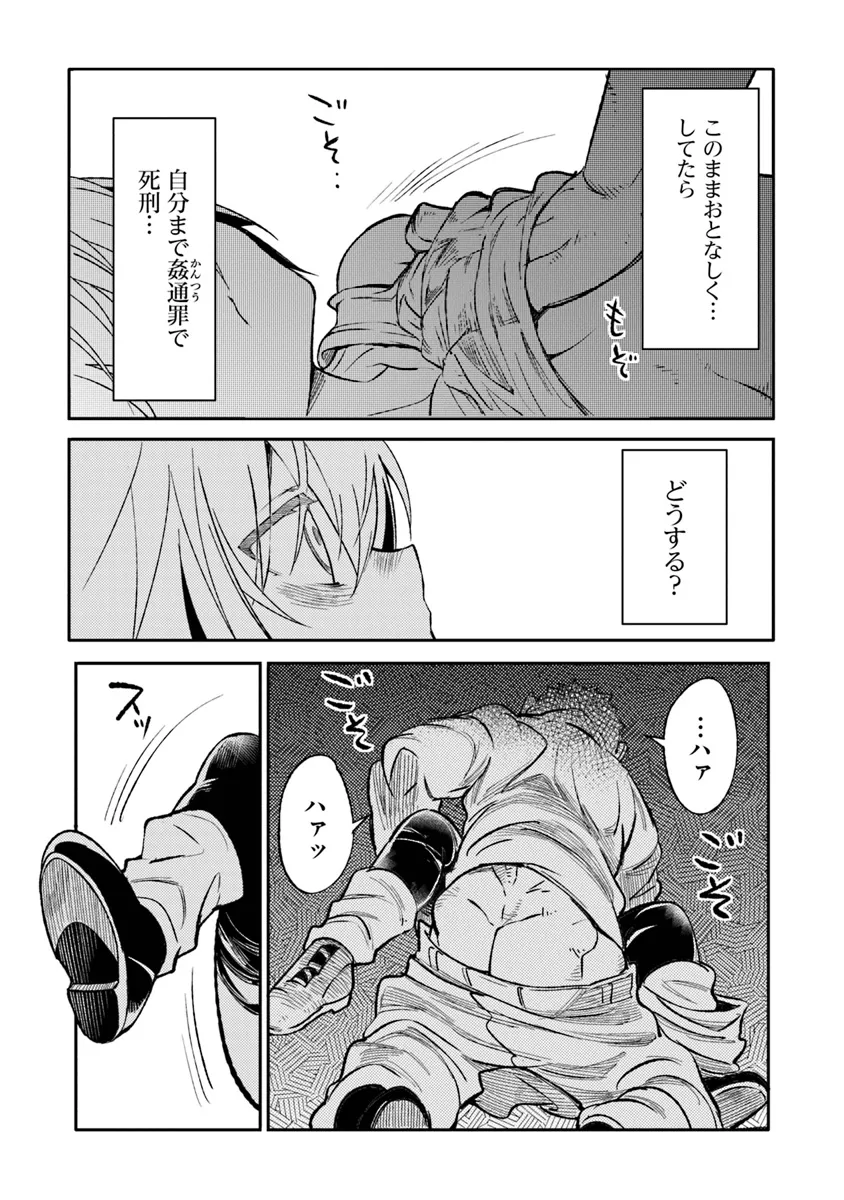 TS衛生兵さんの戦場日記 第8.2話 - Page 11