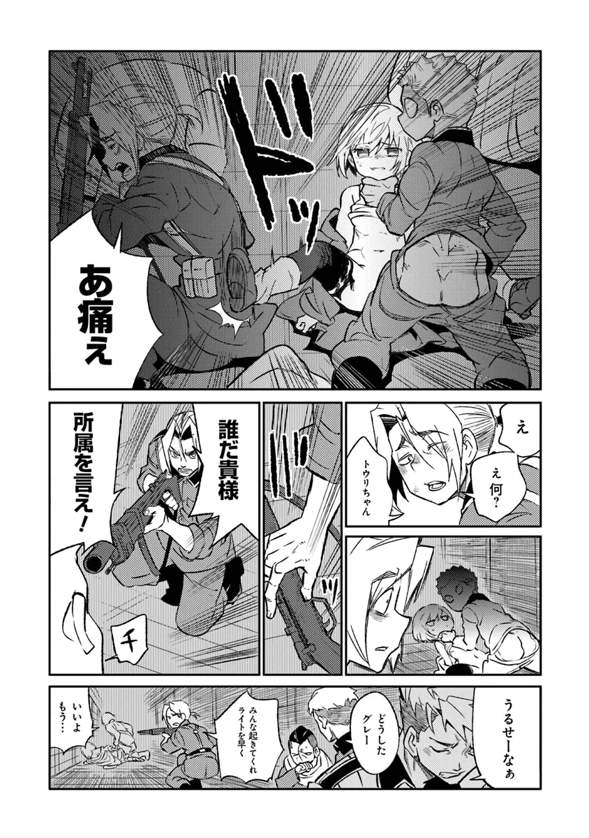 TS衛生兵さんの戦場日記 第8.3話 - Page 1