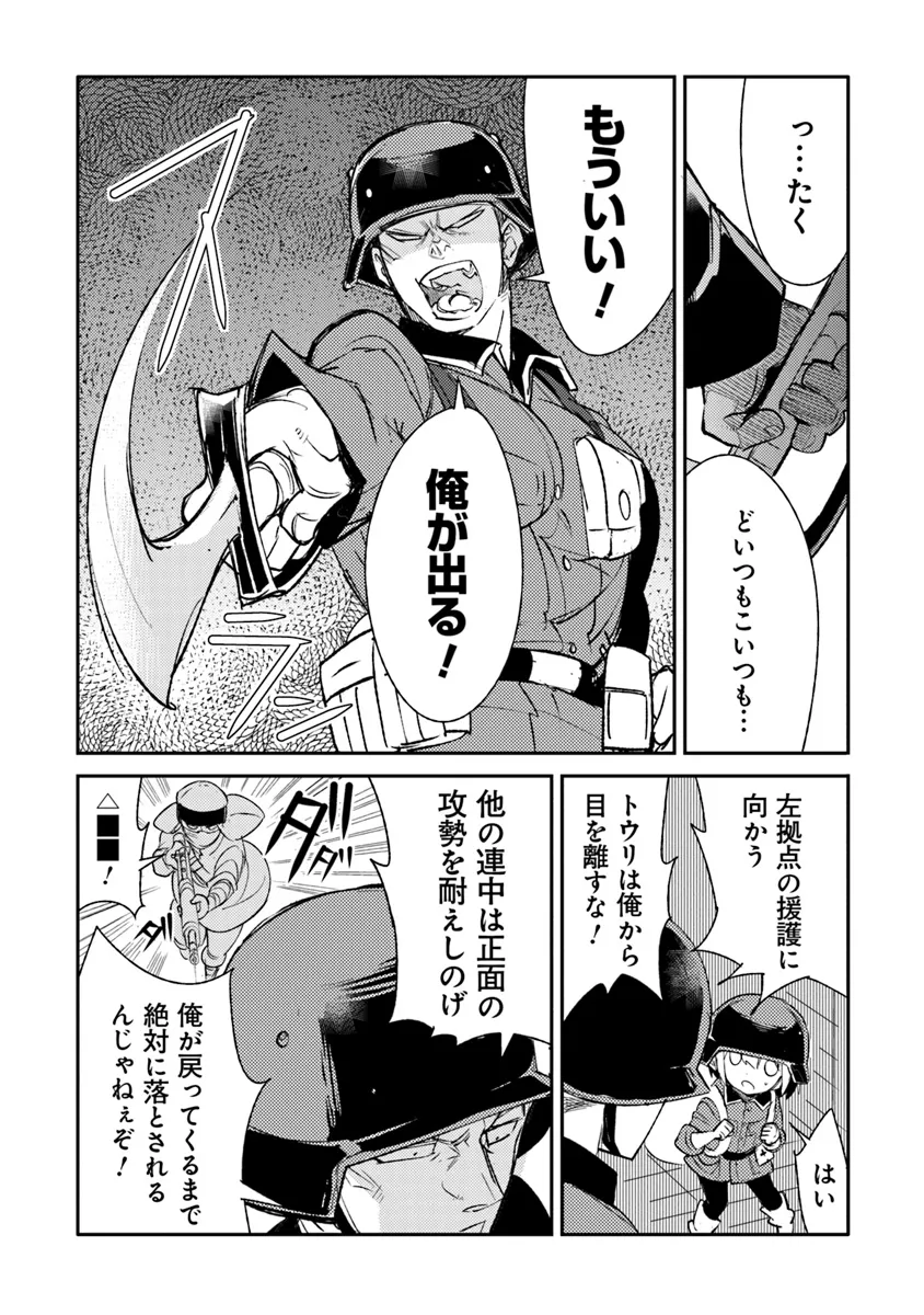 TS衛生兵さんの戦場日記 第9.3話 - Page 4
