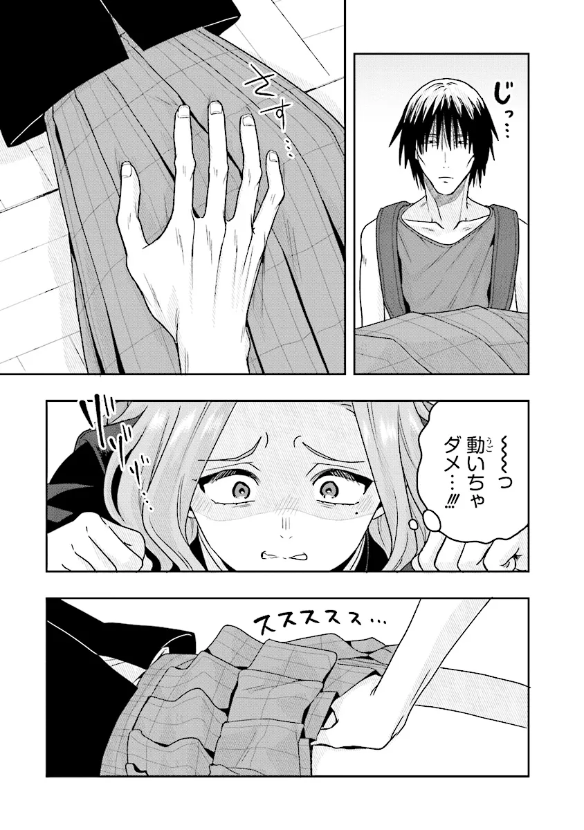 次はアナタがヤられる番です。 第10.1話 - Page 6