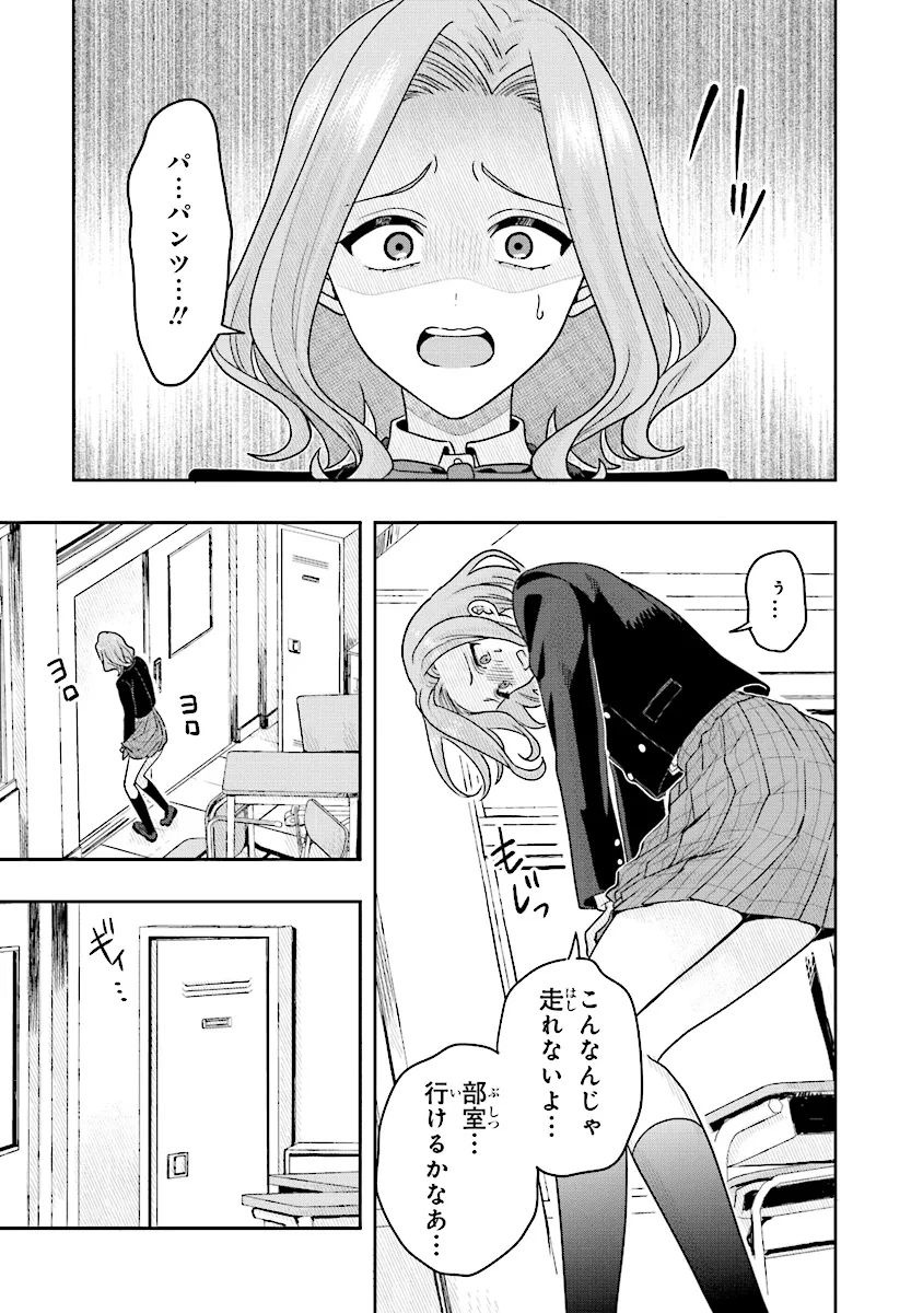 次はアナタがヤられる番です。 第10.2話 - Page 8