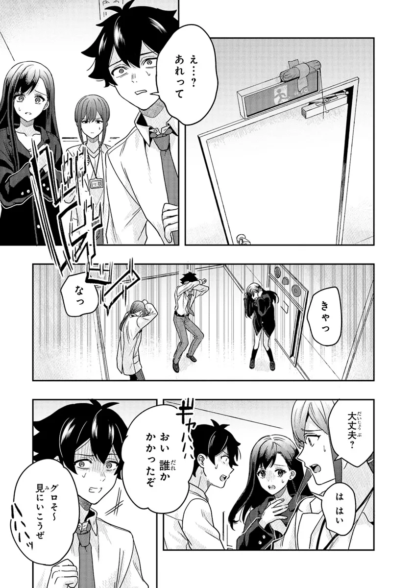 次はアナタがヤられる番です。 第11.2話 - Page 7