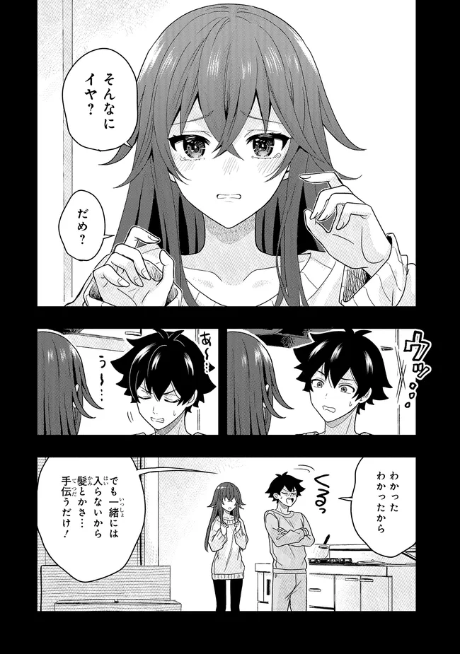 次はアナタがヤられる番です。 第12.1話 - Page 12