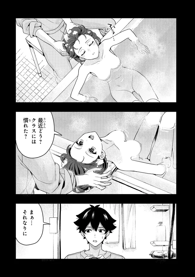 次はアナタがヤられる番です。 第12.2話 - Page 2