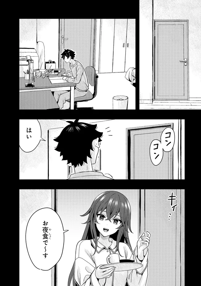 次はアナタがヤられる番です。 第12.2話 - Page 9