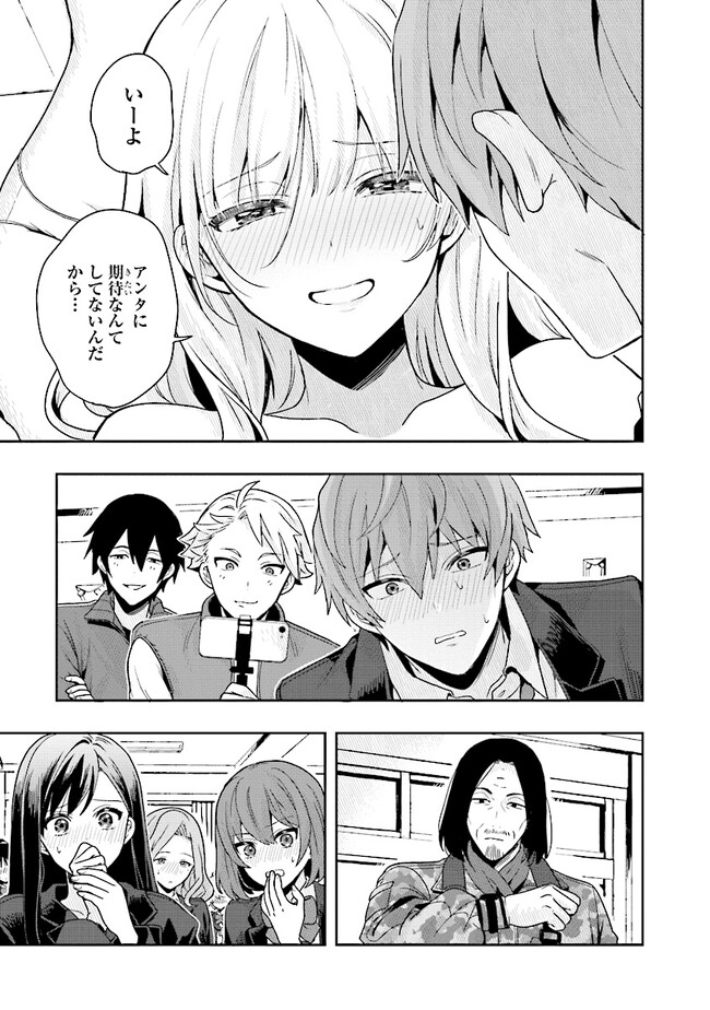 次はアナタがヤられる番です。 第3.2話 - Page 8