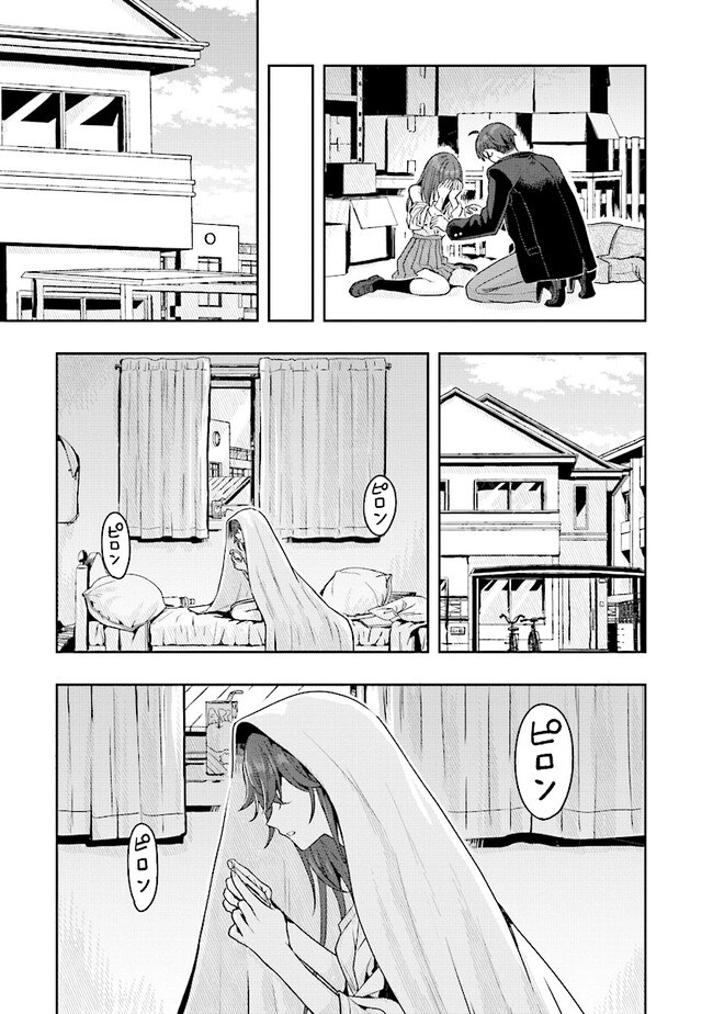 次はアナタがヤられる番です。 第7.2話 - Page 13