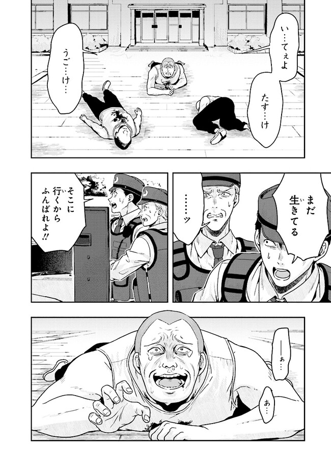 次はアナタがヤられる番です。 第8.1話 - Page 7