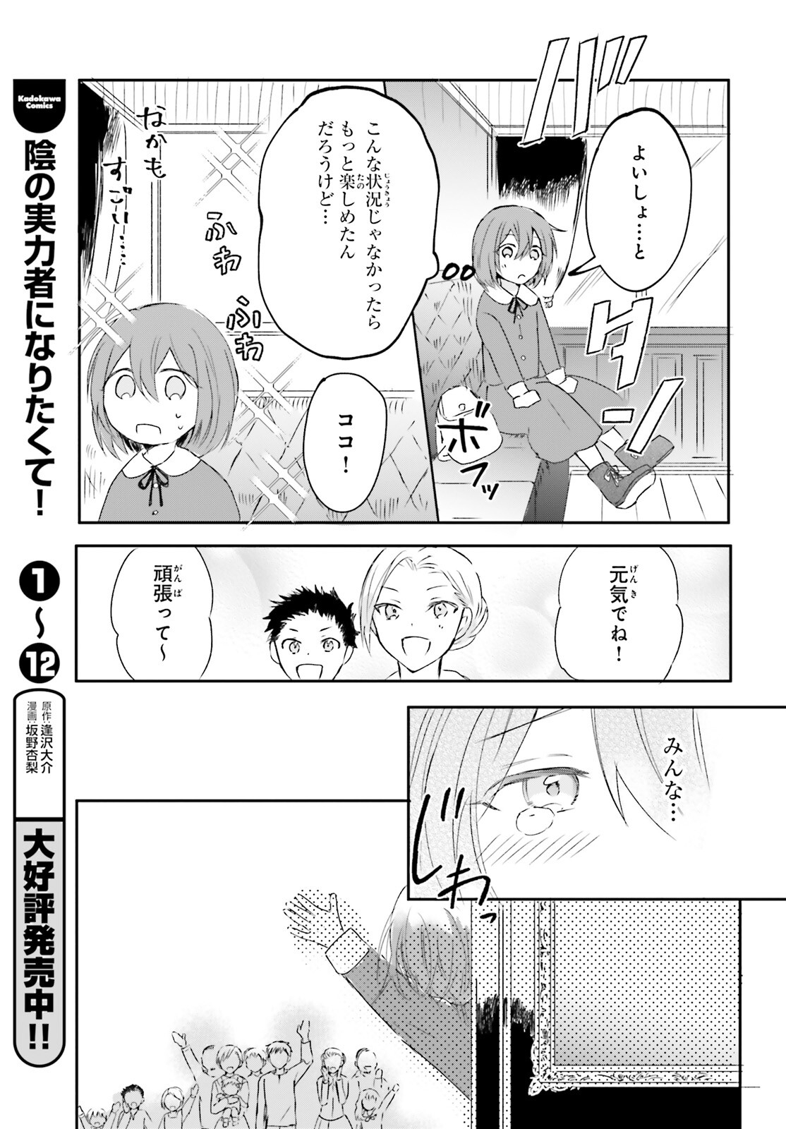 追放されたハズレ聖女はチートな魔導具職人でした 第1話 - Page 16