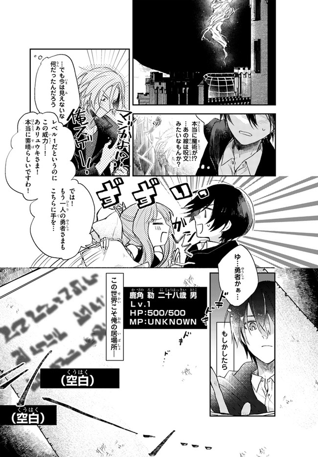 追放魔術教官の後宮ハーレム生活 第1話 - Page 11