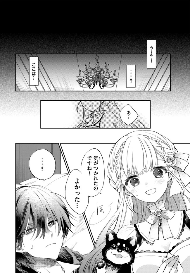 追放魔術教官の後宮ハーレム生活 第1話 - Page 16