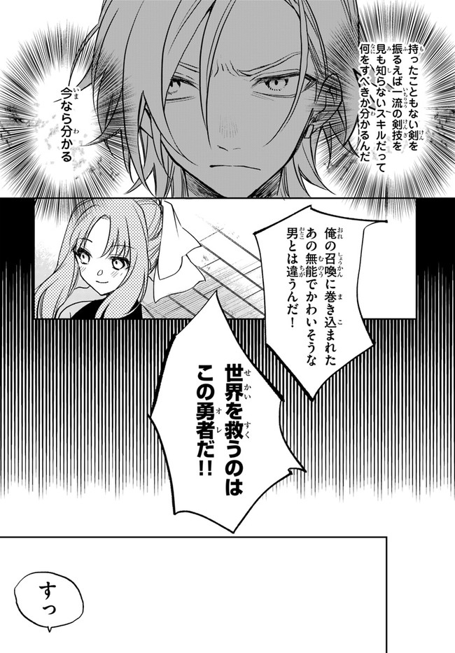 追放魔術教官の後宮ハーレム生活 第2話 - Page 17