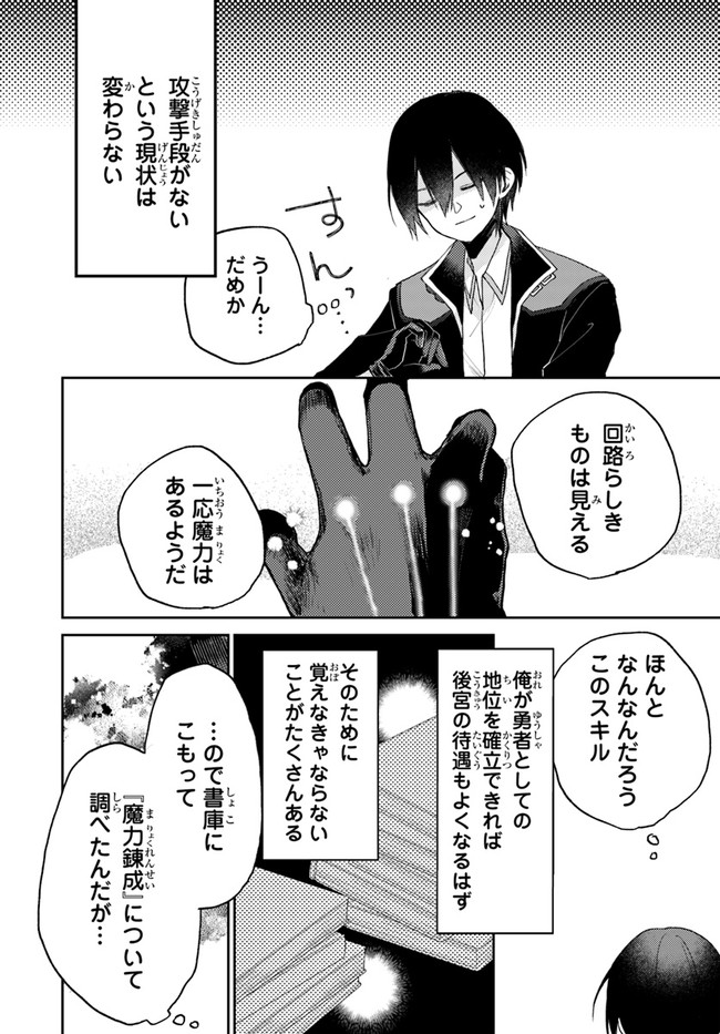 追放魔術教官の後宮ハーレム生活 第3.2話 - Page 9