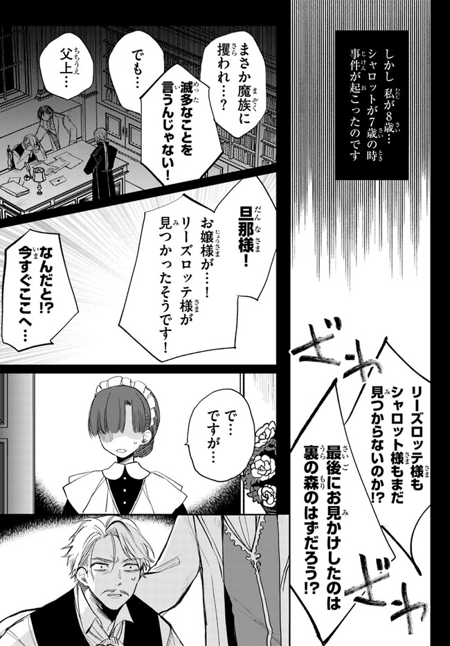 追放魔術教官の後宮ハーレム生活 第4.2話 - Page 4