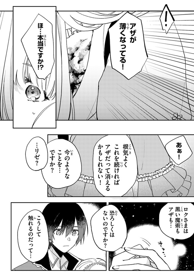 追放魔術教官の後宮ハーレム生活 第5話 - Page 13