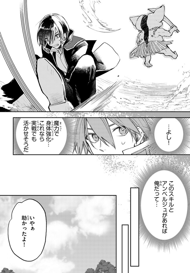 追放魔術教官の後宮ハーレム生活 第6話 - Page 15