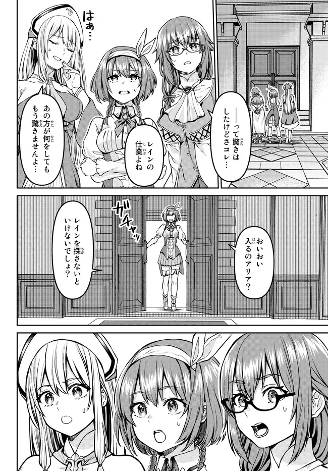 追放魔術師のその後　新天地で始めるスローライフ 第10話 - Page 6