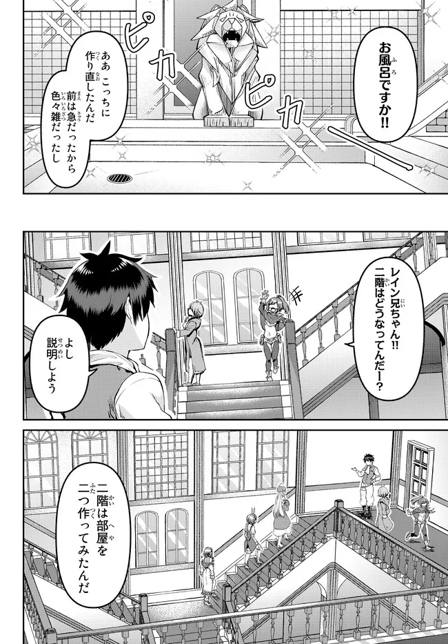 追放魔術師のその後　新天地で始めるスローライフ 第10話 - Page 18