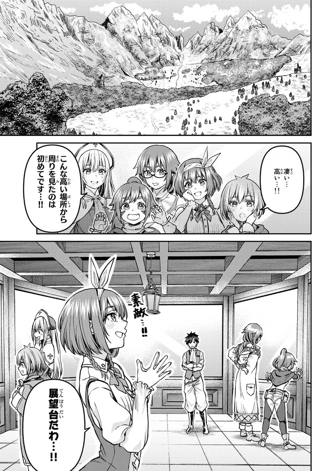 追放魔術師のその後　新天地で始めるスローライフ 第10話 - Page 24