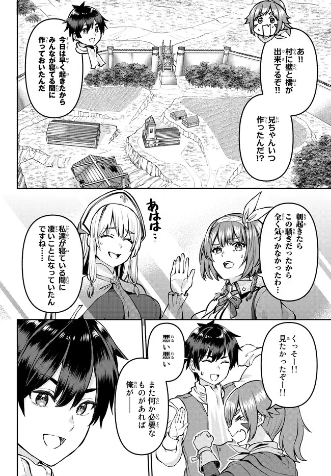 追放魔術師のその後　新天地で始めるスローライフ 第10話 - Page 24