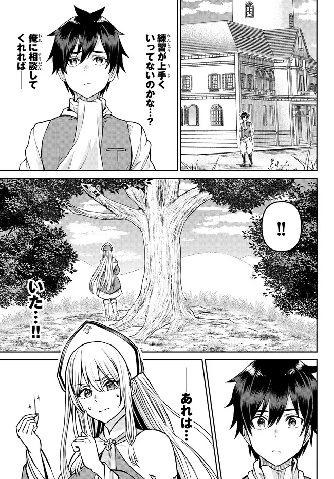 追放魔術師のその後　新天地で始めるスローライフ 第12話 - Page 9