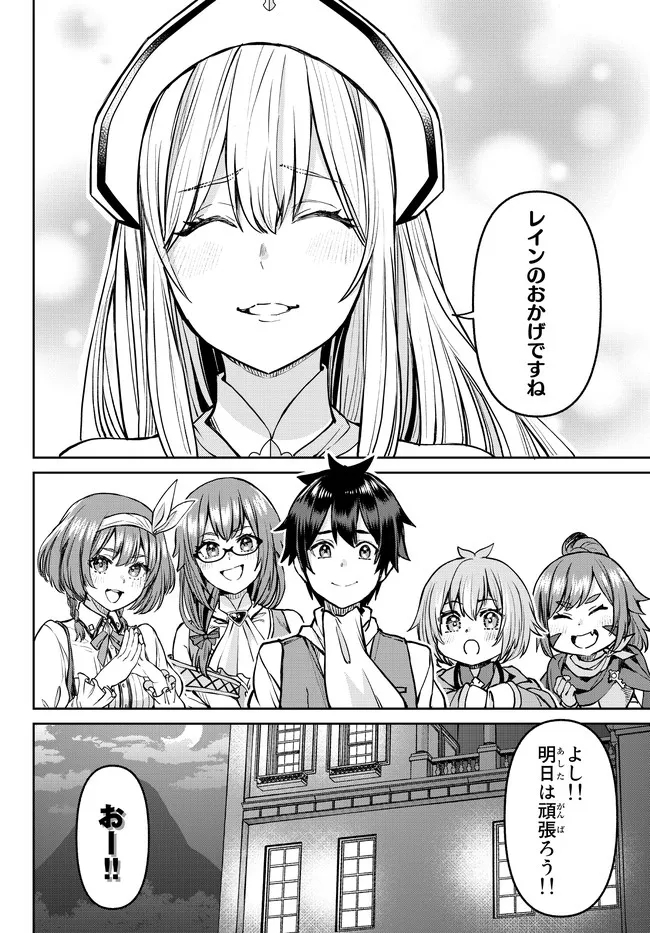 追放魔術師のその後　新天地で始めるスローライフ 第13話 - Page 13