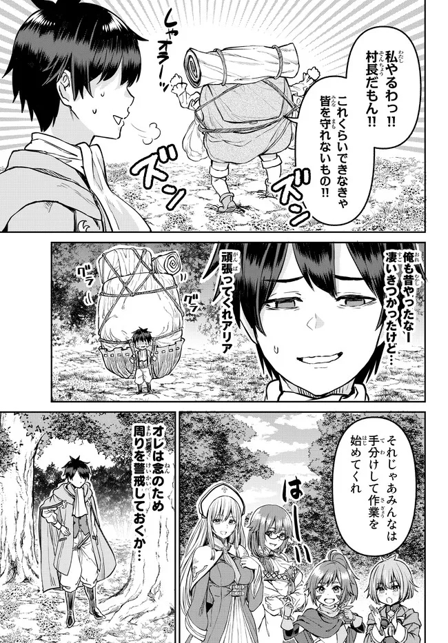 追放魔術師のその後　新天地で始めるスローライフ 第13話 - Page 15