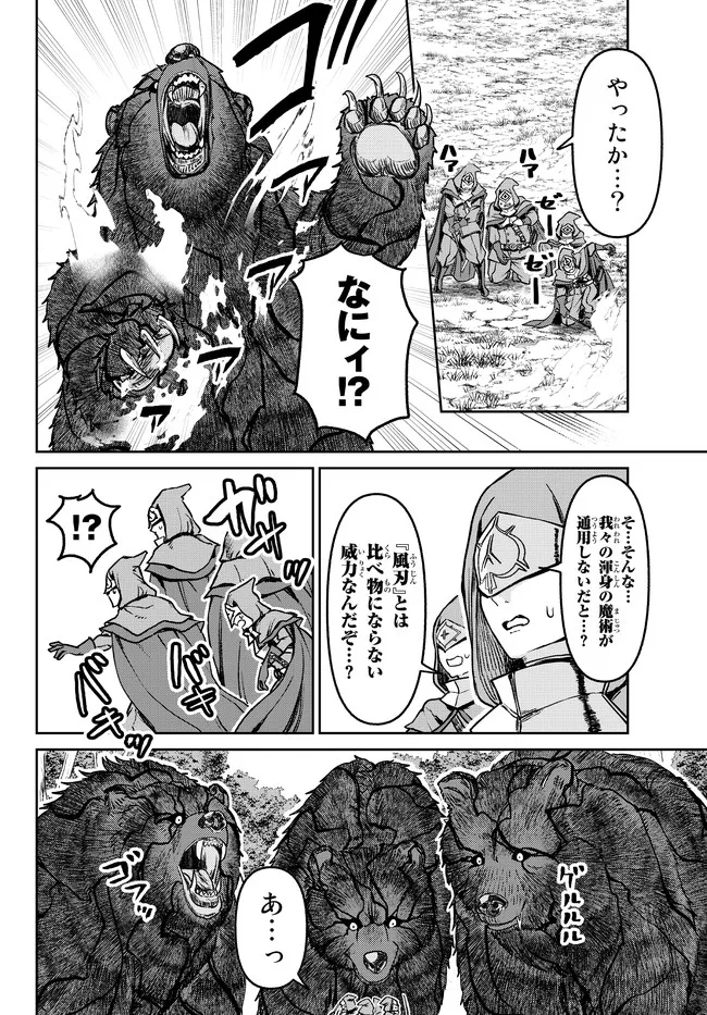 追放魔術師のその後　新天地で始めるスローライフ 第14.5話 - Page 9