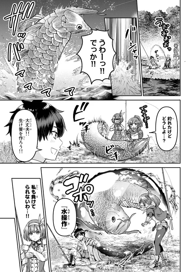 追放魔術師のその後　新天地で始めるスローライフ 第14話 - Page 6