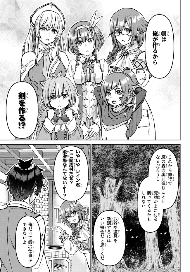 追放魔術師のその後　新天地で始めるスローライフ 第17話 - Page 3