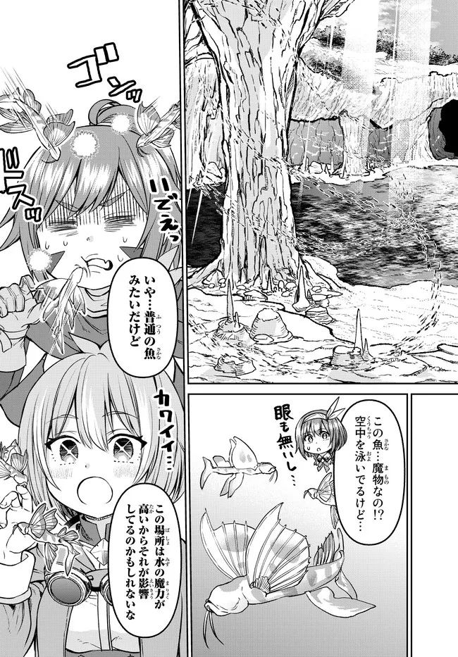 追放魔術師のその後　新天地で始めるスローライフ 第19話 - Page 7