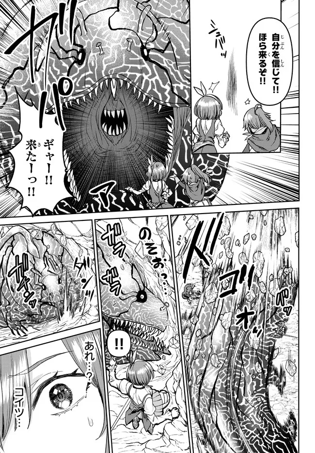 追放魔術師のその後　新天地で始めるスローライフ 第19話 - Page 16