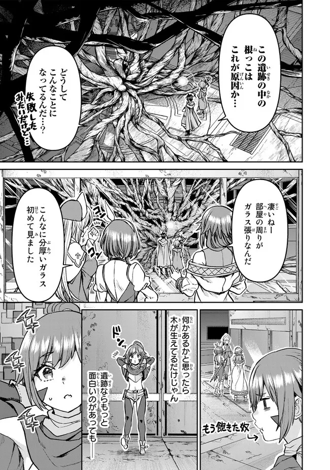 追放魔術師のその後　新天地で始めるスローライフ 第27話 - Page 12