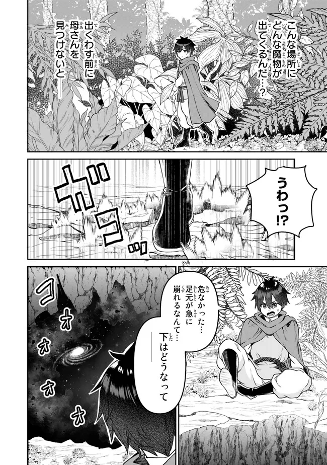 追放魔術師のその後　新天地で始めるスローライフ 第31話 - Page 15