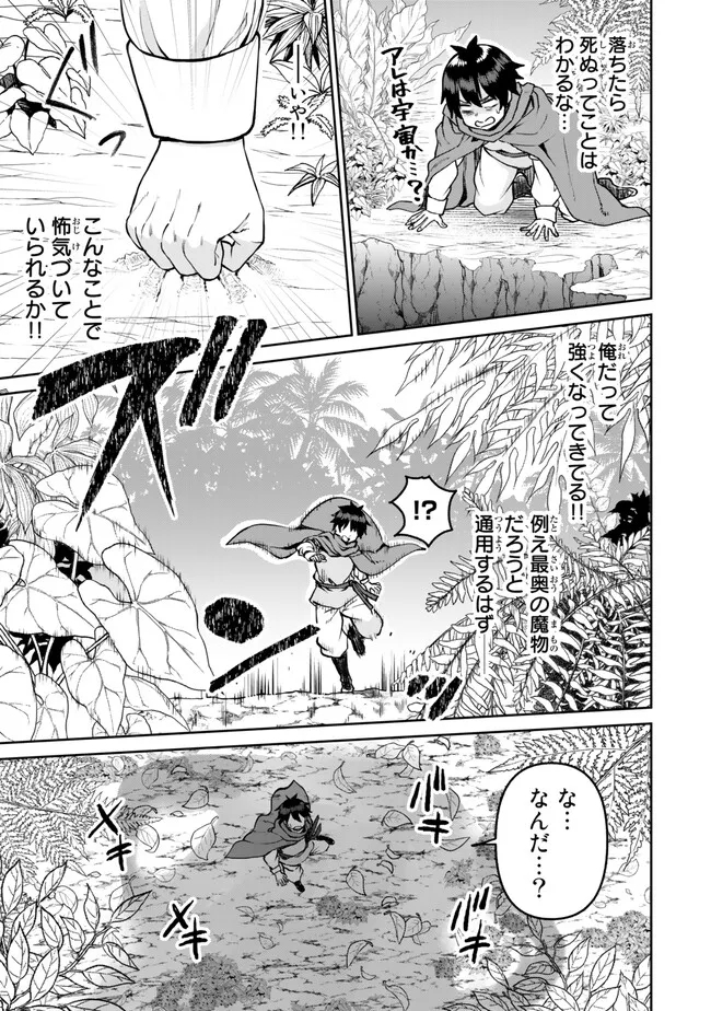 追放魔術師のその後　新天地で始めるスローライフ 第31話 - Page 16