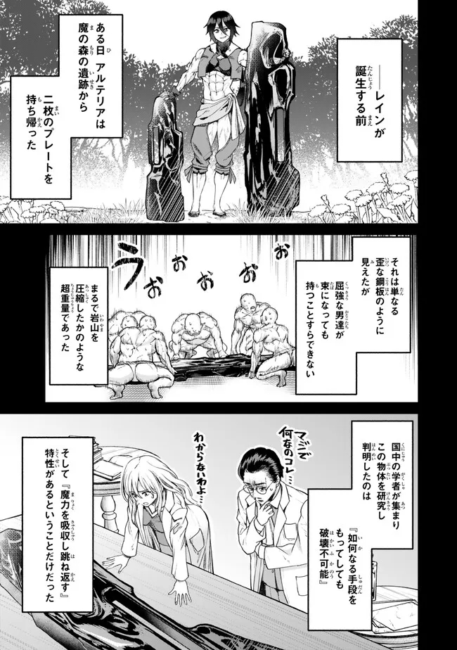 追放魔術師のその後　新天地で始めるスローライフ 第34話 - Page 7