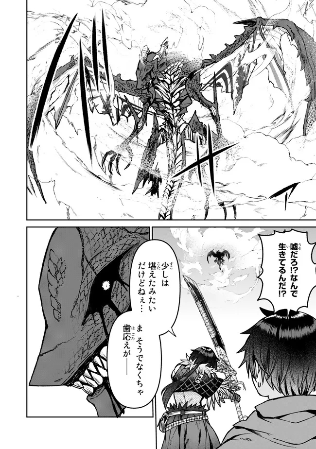 追放魔術師のその後　新天地で始めるスローライフ 第35話 - Page 4