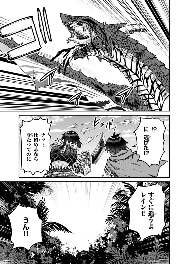 追放魔術師のその後　新天地で始めるスローライフ 第35話 - Page 6