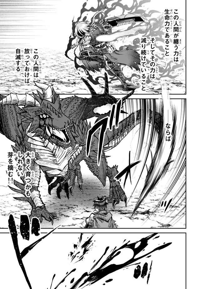 追放魔術師のその後　新天地で始めるスローライフ 第36話 - Page 12