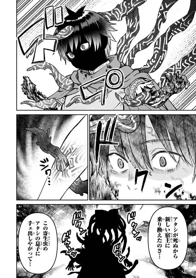 追放魔術師のその後　新天地で始めるスローライフ 第37話 - Page 8