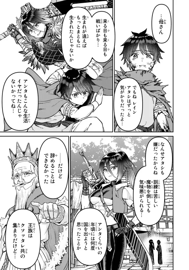 追放魔術師のその後　新天地で始めるスローライフ 第37話 - Page 12