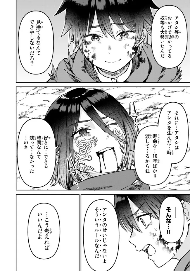 追放魔術師のその後　新天地で始めるスローライフ 第37話 - Page 13