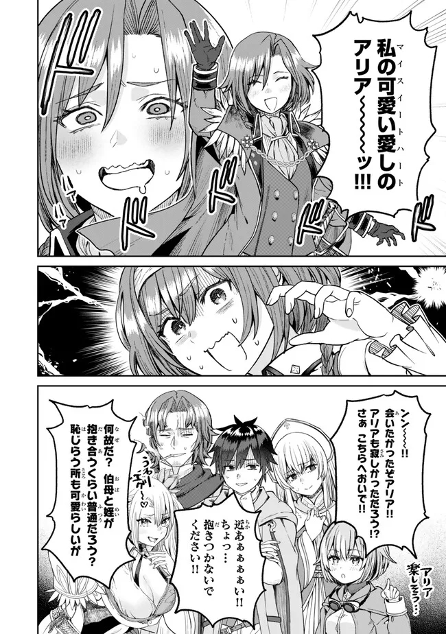 追放魔術師のその後　新天地で始めるスローライフ 第40話 - Page 7