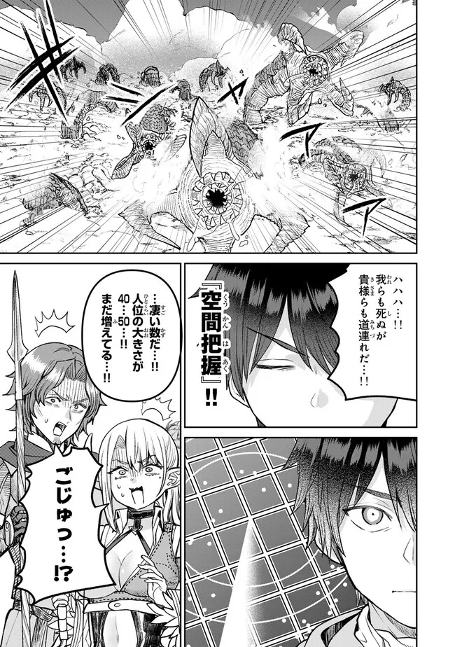 追放魔術師のその後　新天地で始めるスローライフ 第45話 - Page 20