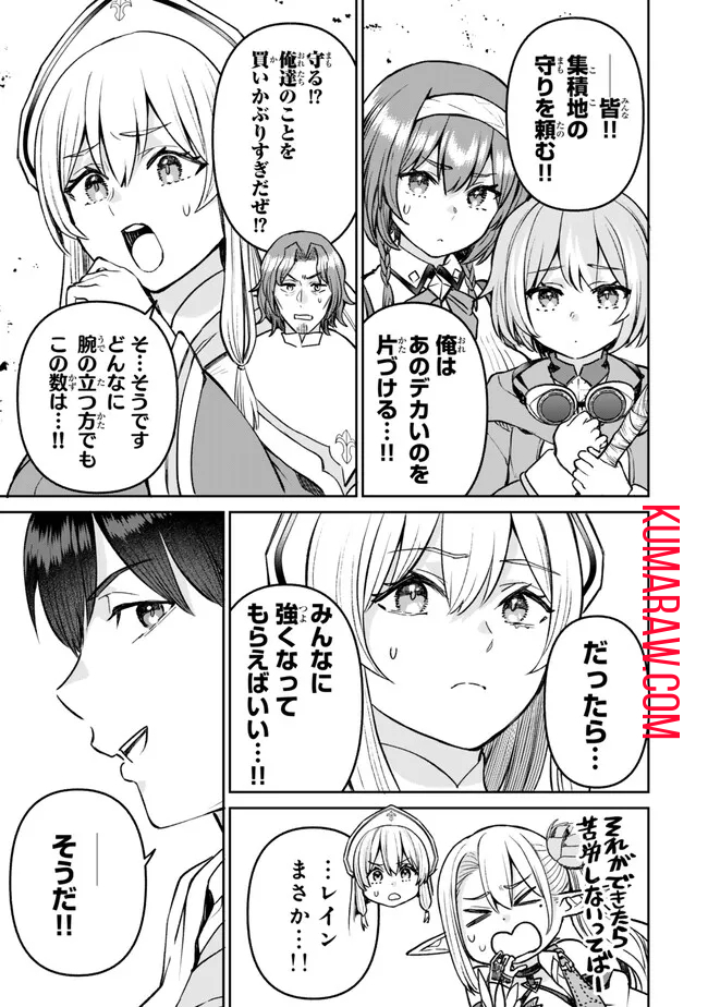 追放魔術師のその後　新天地で始めるスローライフ 第46話 - Page 10