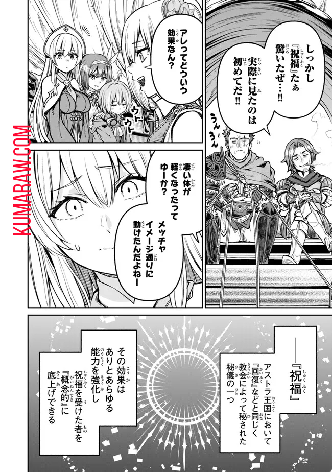 追放魔術師のその後　新天地で始めるスローライフ 第46話 - Page 23